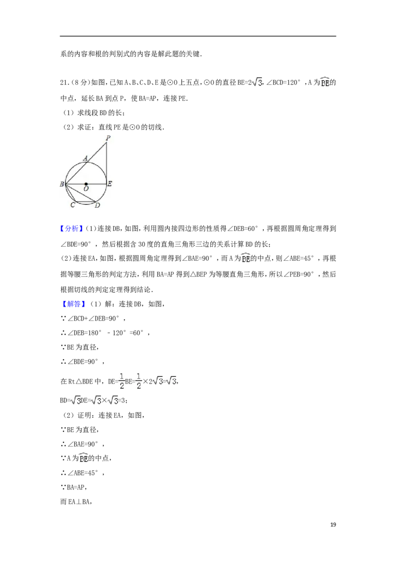 湖北省黄石市2018年中考数学真题试题（含解析）_中考真题_2.数学中考真题2015-2024年_2018年全国中考数学258份