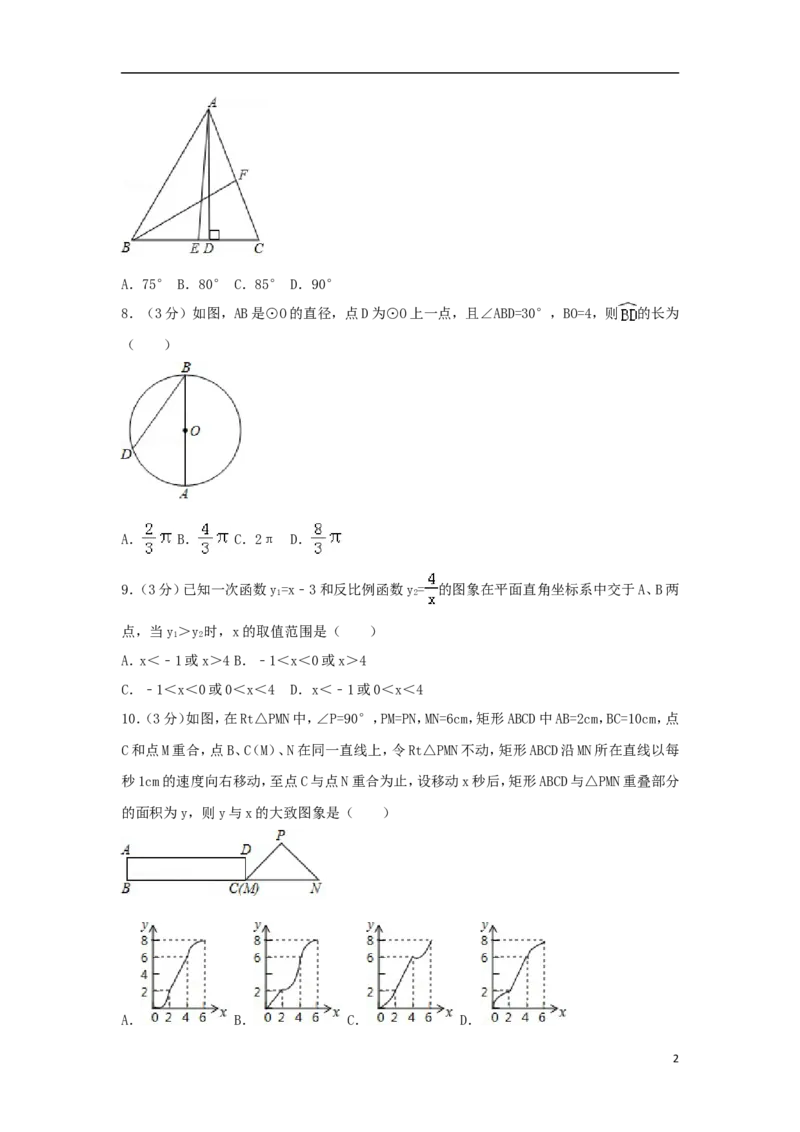 湖北省黄石市2018年中考数学真题试题（含解析）_中考真题_2.数学中考真题2015-2024年_2018年全国中考数学258份