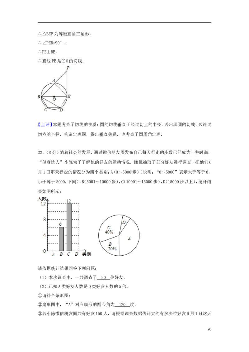 湖北省黄石市2018年中考数学真题试题（含解析）_中考真题_2.数学中考真题2015-2024年_2018年全国中考数学258份