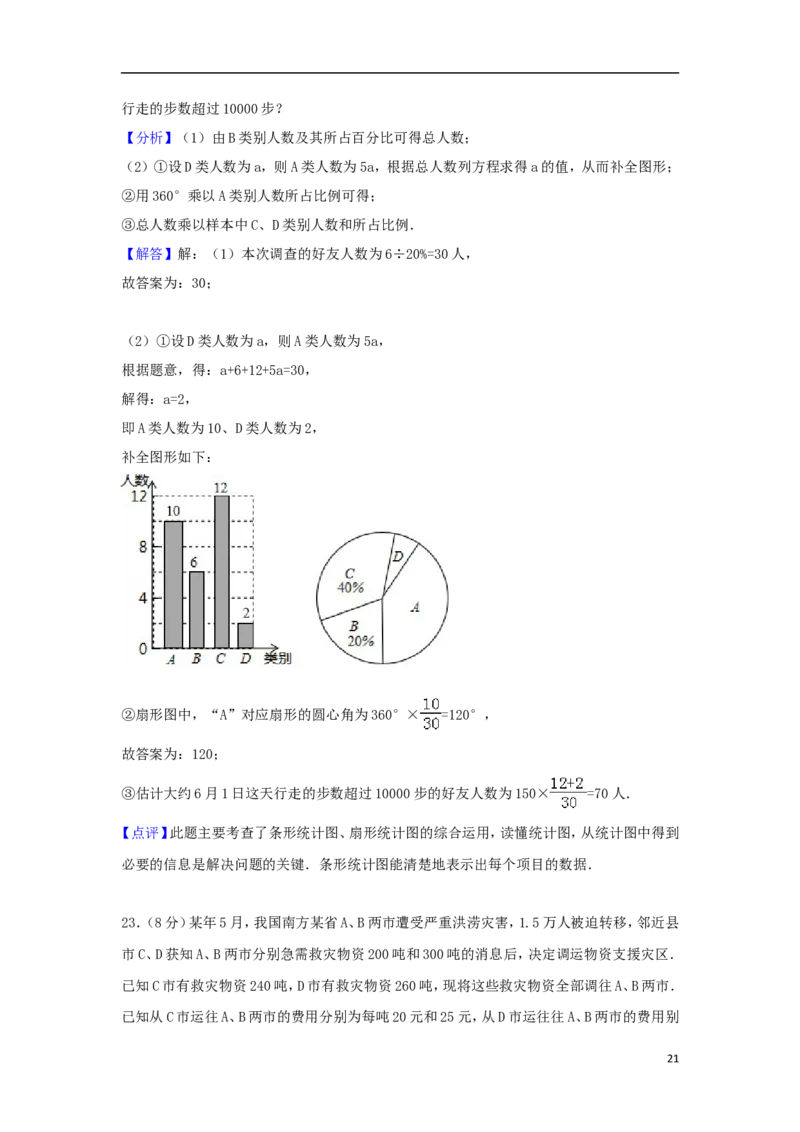 湖北省黄石市2018年中考数学真题试题（含解析）_中考真题_2.数学中考真题2015-2024年_2018年全国中考数学258份