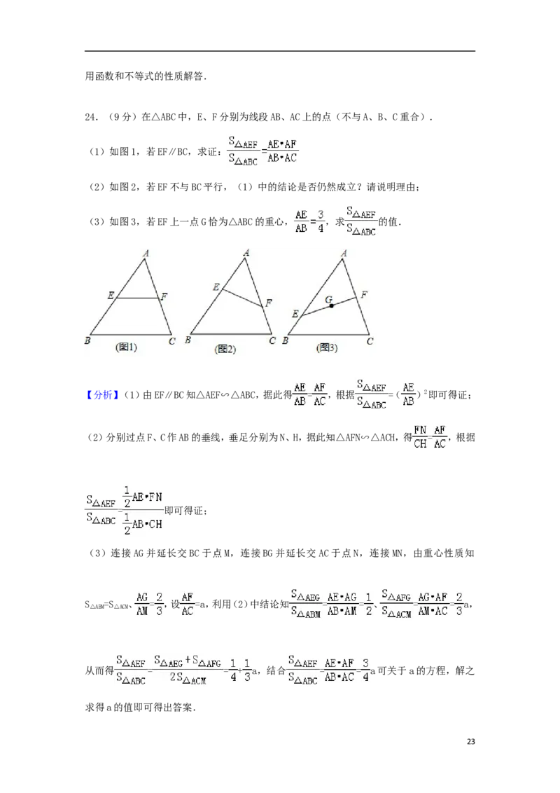 湖北省黄石市2018年中考数学真题试题（含解析）_中考真题_2.数学中考真题2015-2024年_2018年全国中考数学258份