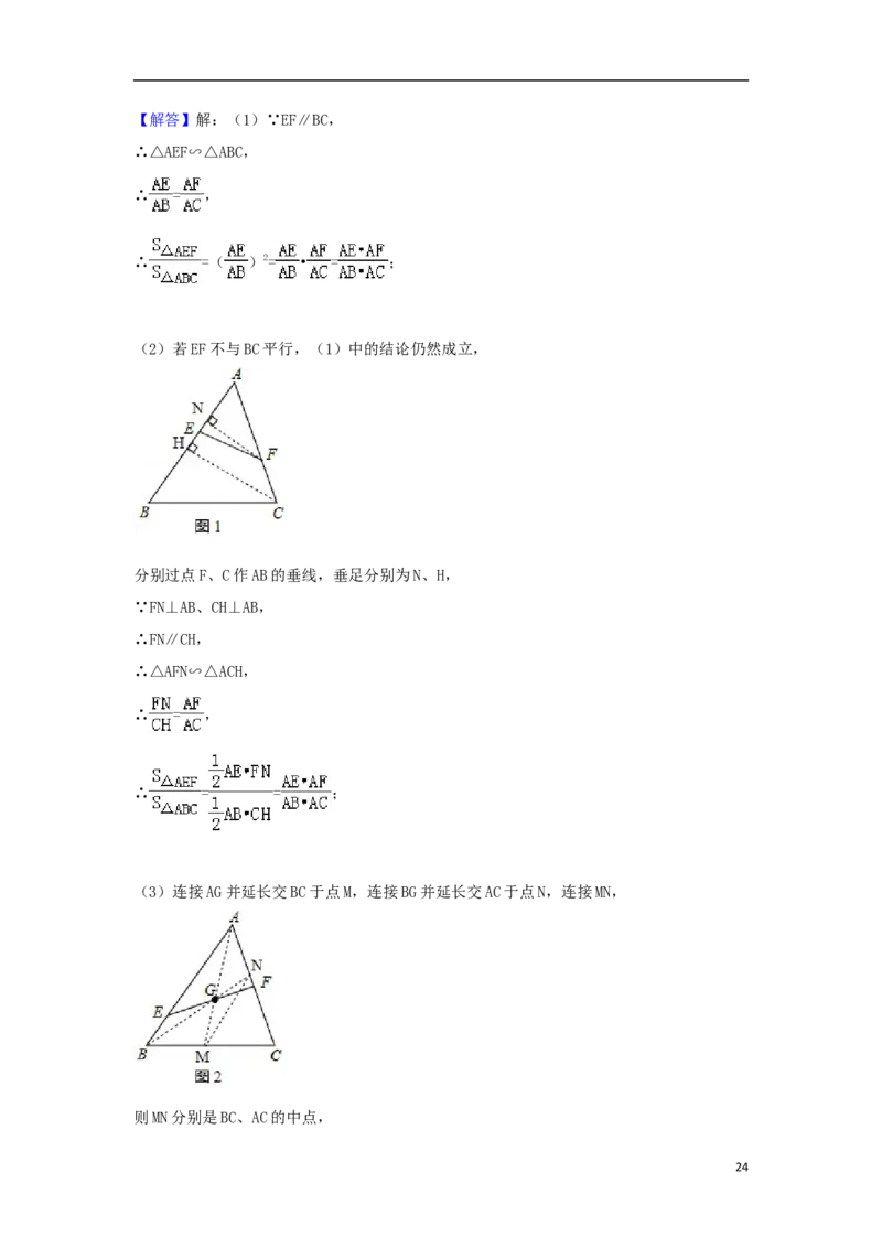湖北省黄石市2018年中考数学真题试题（含解析）_中考真题_2.数学中考真题2015-2024年_2018年全国中考数学258份