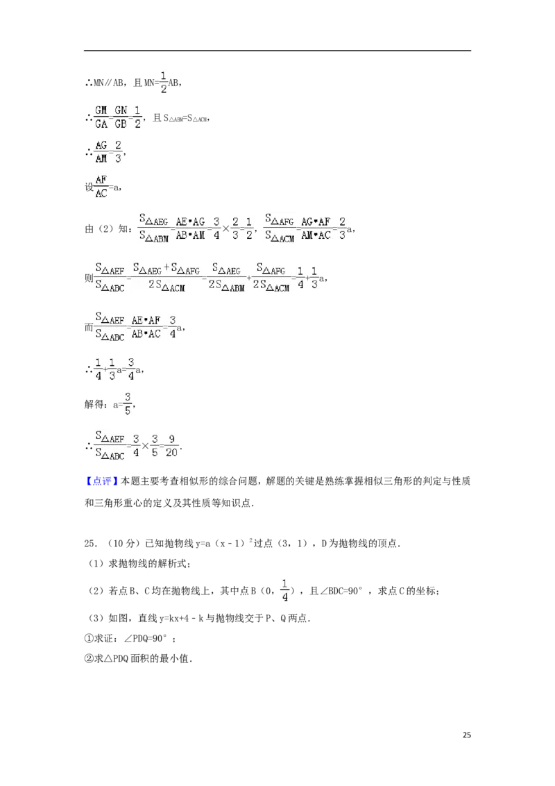 湖北省黄石市2018年中考数学真题试题（含解析）_中考真题_2.数学中考真题2015-2024年_2018年全国中考数学258份