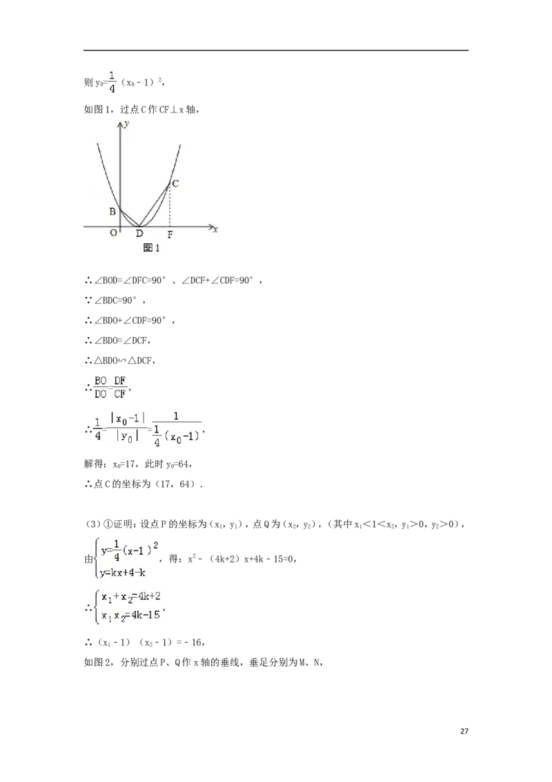 湖北省黄石市2018年中考数学真题试题（含解析）_中考真题_2.数学中考真题2015-2024年_2018年全国中考数学258份