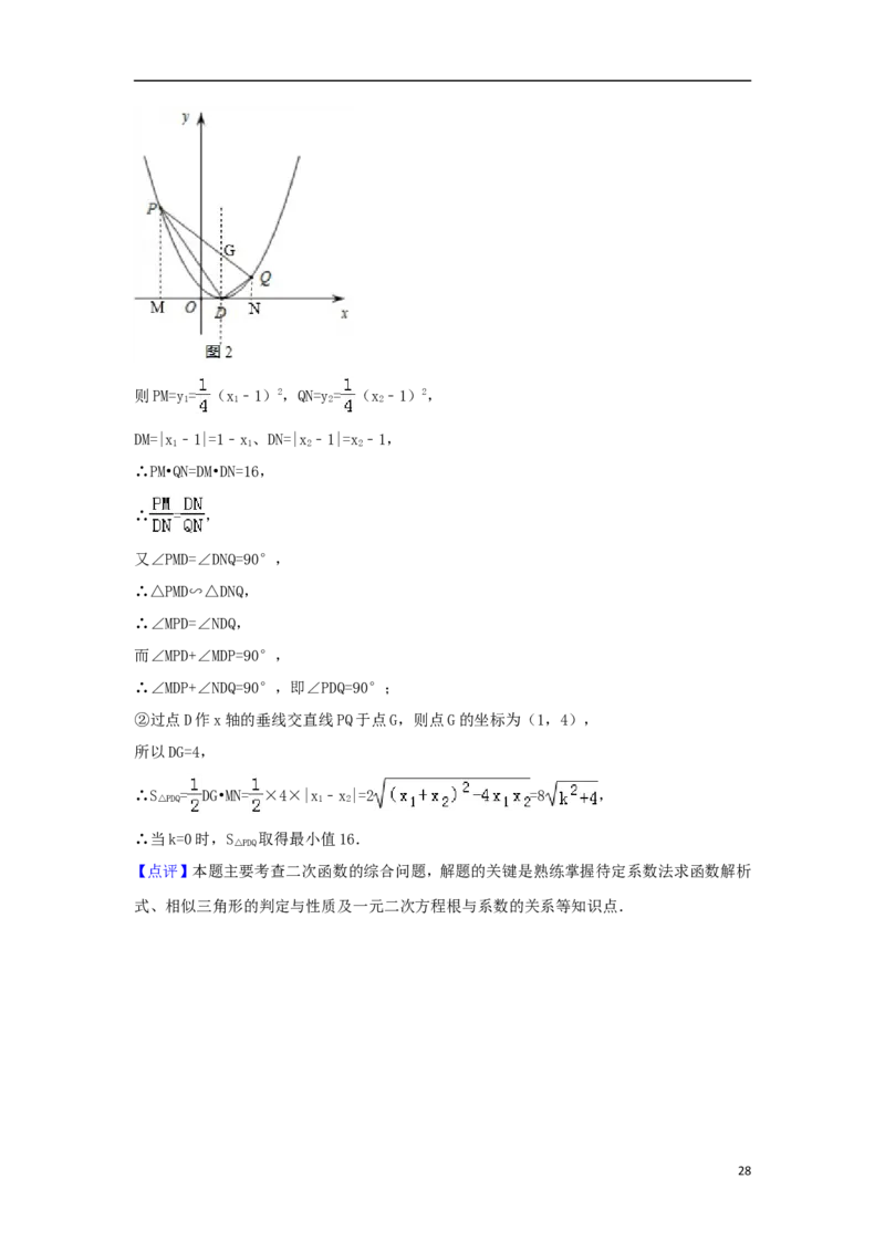 湖北省黄石市2018年中考数学真题试题（含解析）_中考真题_2.数学中考真题2015-2024年_2018年全国中考数学258份