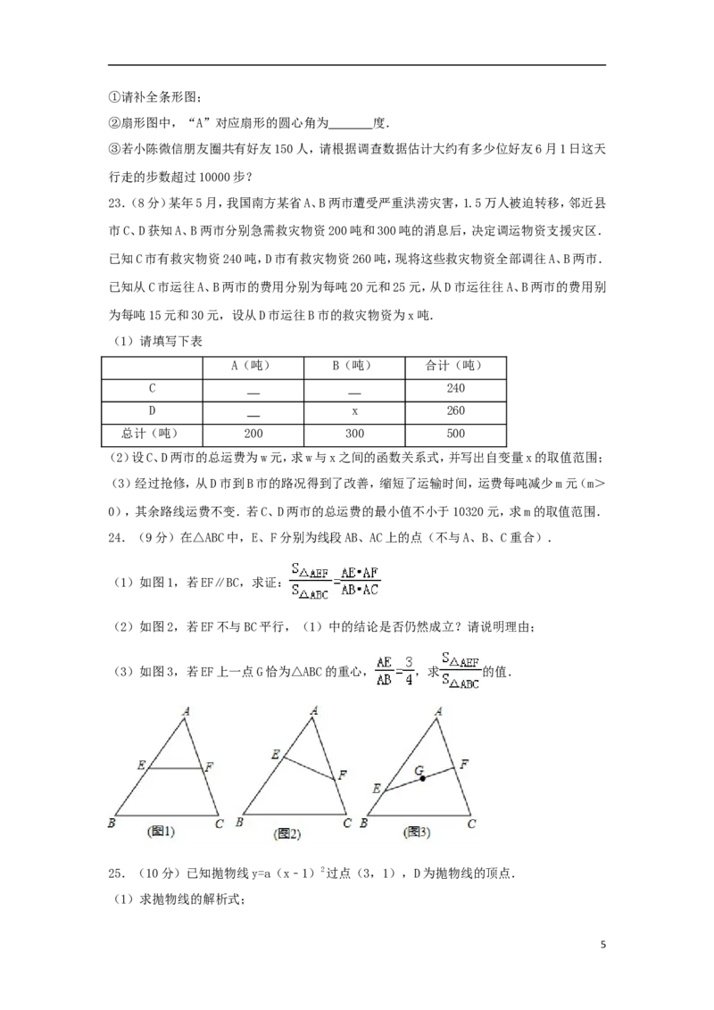 湖北省黄石市2018年中考数学真题试题（含解析）_中考真题_2.数学中考真题2015-2024年_2018年全国中考数学258份