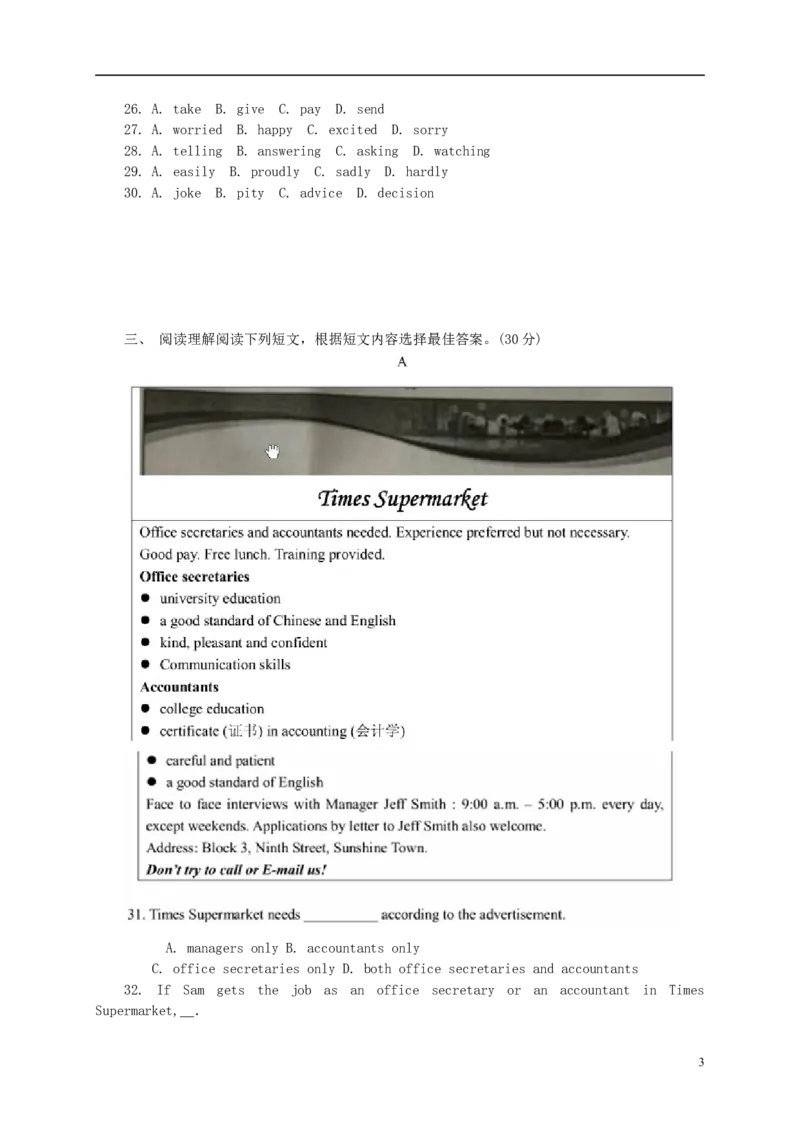 江苏省泰州市2015年中考英语真题试题（含答案）(1)_中考真题_3.英语中考真题2015-2024年_2015年全国中考YINGYU144份