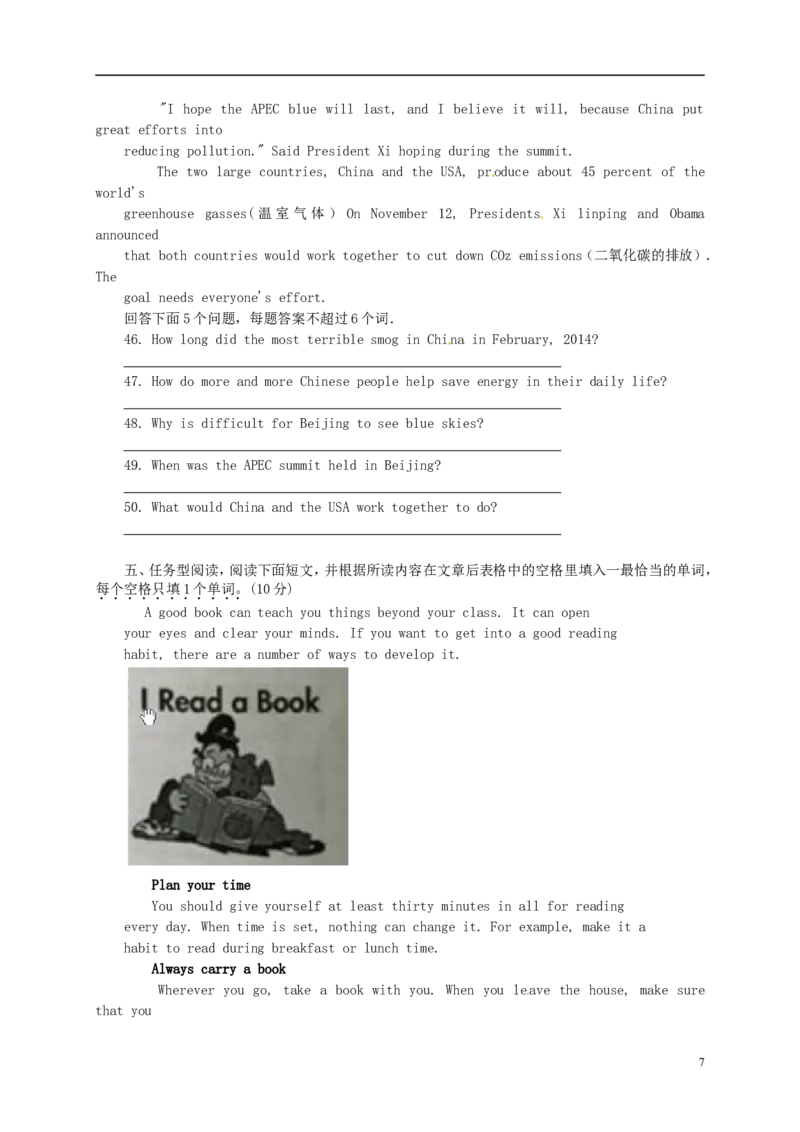 江苏省泰州市2015年中考英语真题试题（含答案）(1)_中考真题_3.英语中考真题2015-2024年_2015年全国中考YINGYU144份