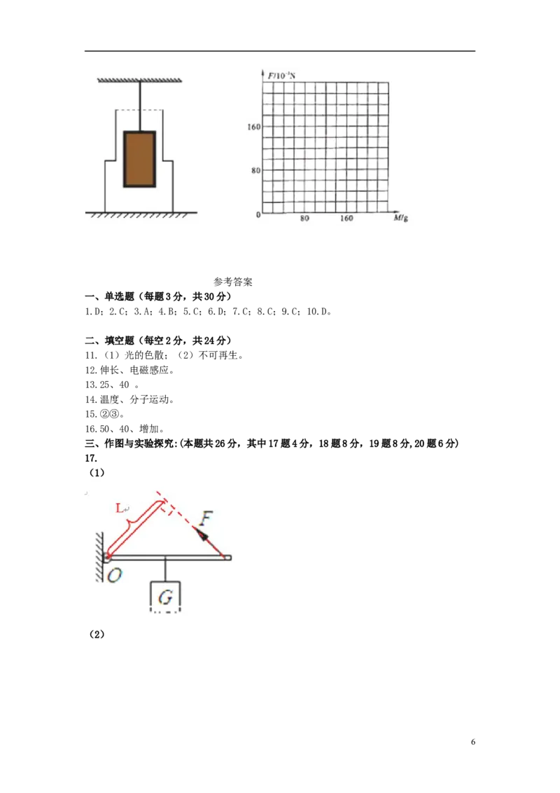 湖南省娄底市2018年中考物理真题试题（含答案）_中考真题_4.物理中考真题2015-2024年_2018年中考物理真题223份