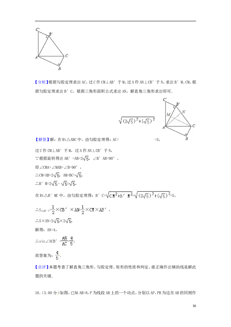 江苏省苏州市2018年中考数学真题试题（含解析）_中考真题_2.数学中考真题2015-2024年_2018年全国中考数学258份