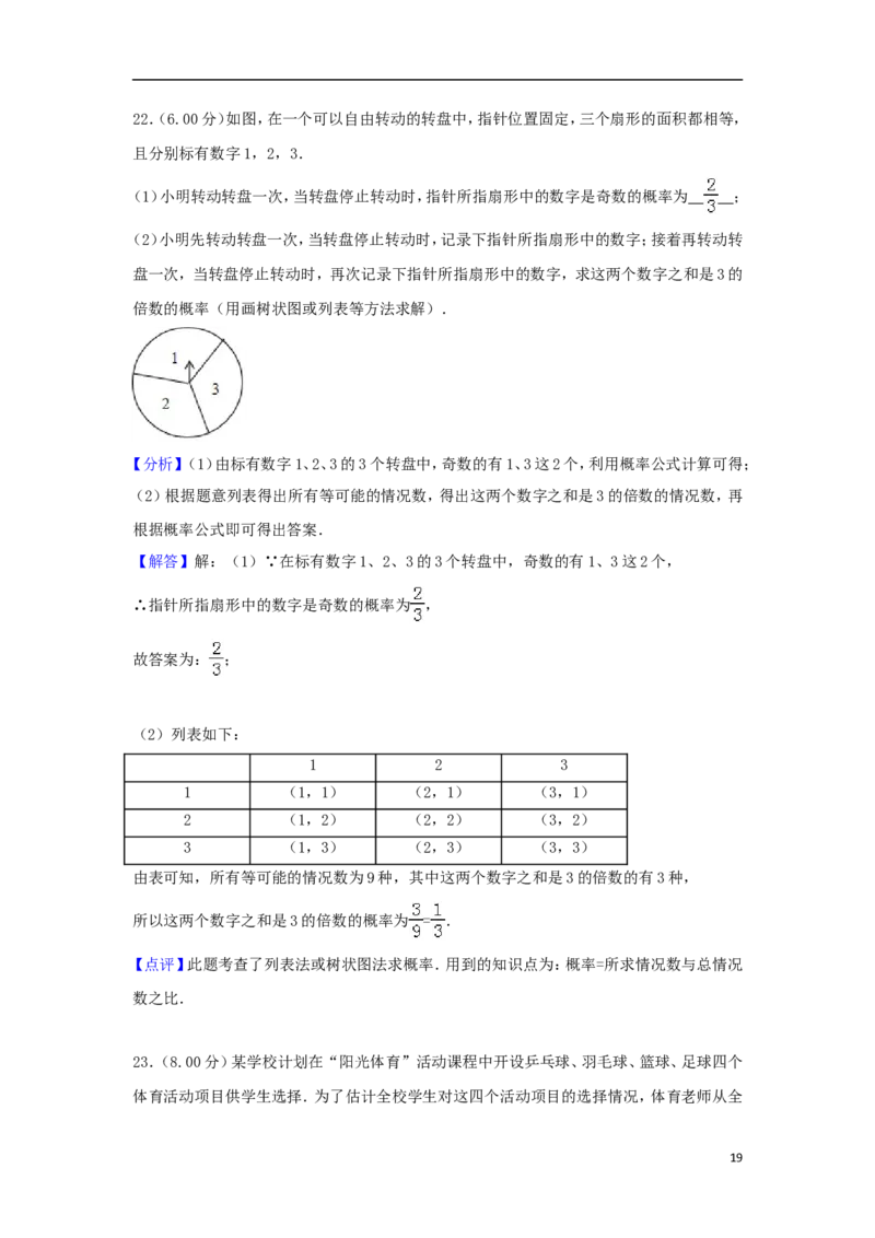 江苏省苏州市2018年中考数学真题试题（含解析）_中考真题_2.数学中考真题2015-2024年_2018年全国中考数学258份