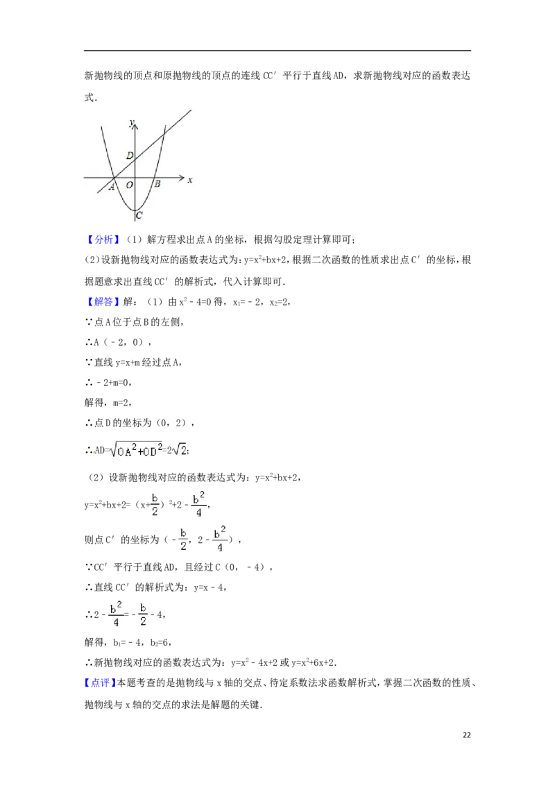 江苏省苏州市2018年中考数学真题试题（含解析）_中考真题_2.数学中考真题2015-2024年_2018年全国中考数学258份