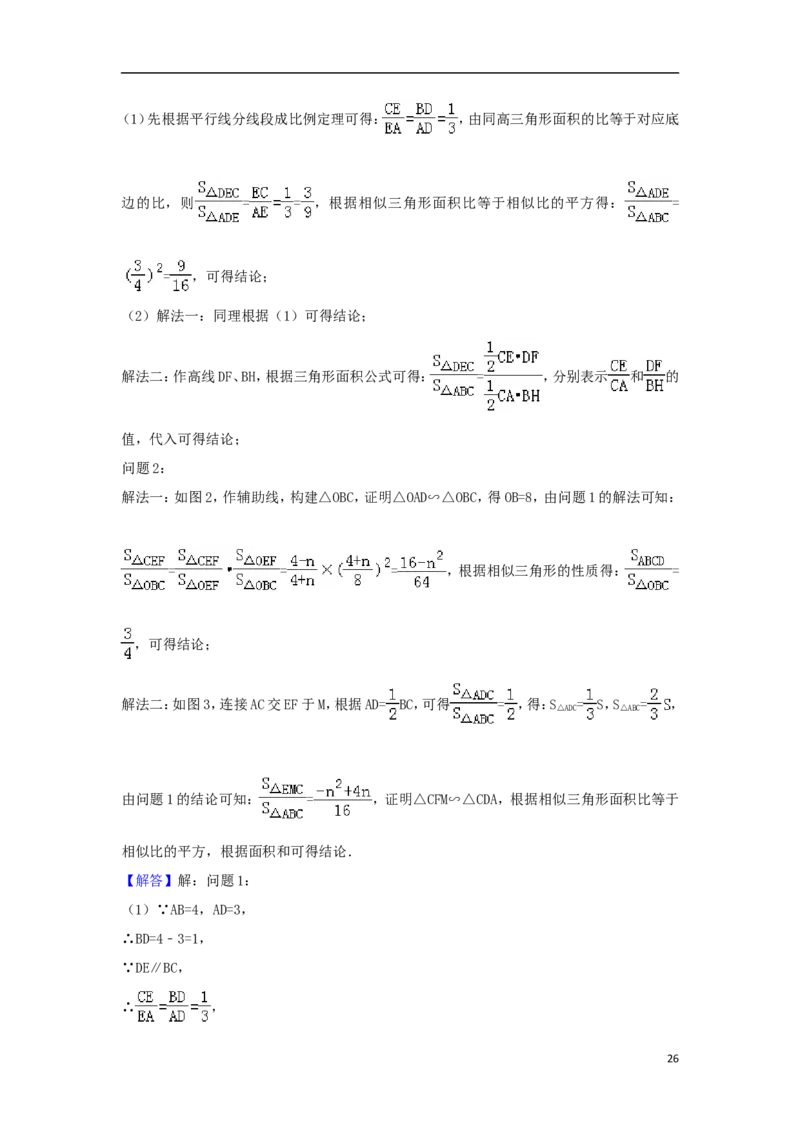 江苏省苏州市2018年中考数学真题试题（含解析）_中考真题_2.数学中考真题2015-2024年_2018年全国中考数学258份