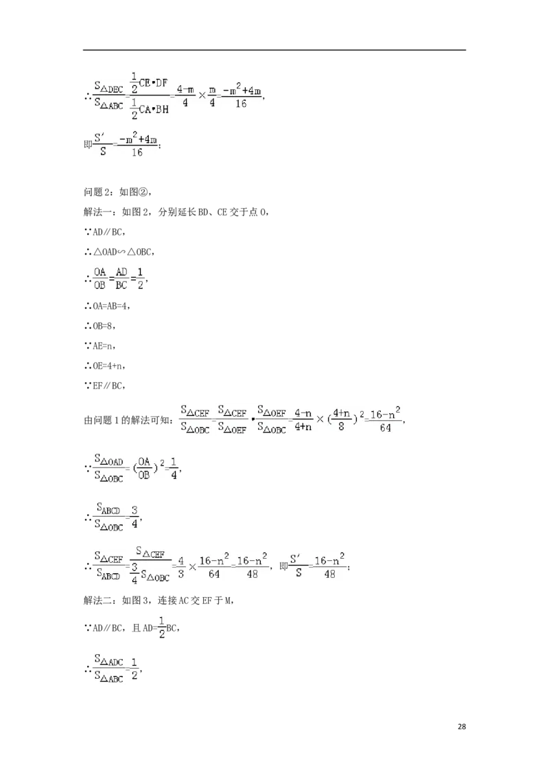 江苏省苏州市2018年中考数学真题试题（含解析）_中考真题_2.数学中考真题2015-2024年_2018年全国中考数学258份
