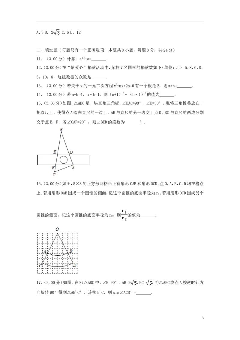 江苏省苏州市2018年中考数学真题试题（含解析）_中考真题_2.数学中考真题2015-2024年_2018年全国中考数学258份