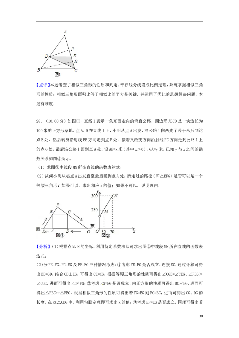 江苏省苏州市2018年中考数学真题试题（含解析）_中考真题_2.数学中考真题2015-2024年_2018年全国中考数学258份