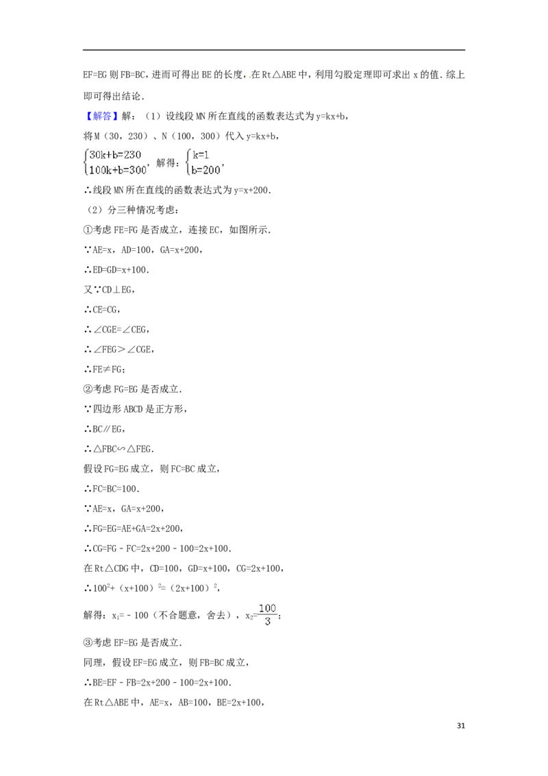 江苏省苏州市2018年中考数学真题试题（含解析）_中考真题_2.数学中考真题2015-2024年_2018年全国中考数学258份