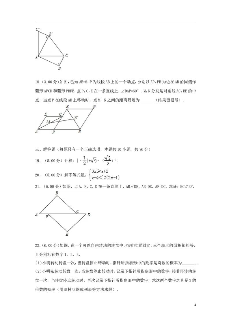 江苏省苏州市2018年中考数学真题试题（含解析）_中考真题_2.数学中考真题2015-2024年_2018年全国中考数学258份