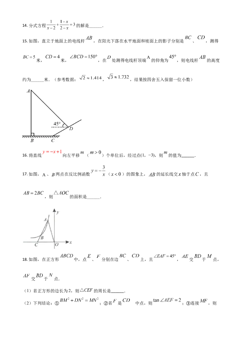 湖北省黄石市2021年中考数学真题试卷（原卷版）_中考真题_2.数学中考真题2015-2024年_2021中考数学真题86份_2021湖北_黄石数学