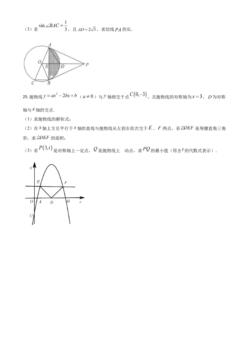 湖北省黄石市2021年中考数学真题试卷（原卷版）_中考真题_2.数学中考真题2015-2024年_2021中考数学真题86份_2021湖北_黄石数学