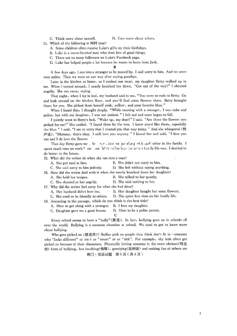 湖北省荆门市2016年中考英语真题试题（扫描版，含答案）_中考真题_3.英语中考真题2015-2024年_2016年全国中考YINGYU99份