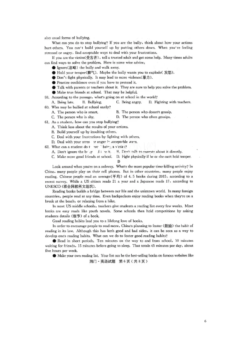 湖北省荆门市2016年中考英语真题试题（扫描版，含答案）_中考真题_3.英语中考真题2015-2024年_2016年全国中考YINGYU99份