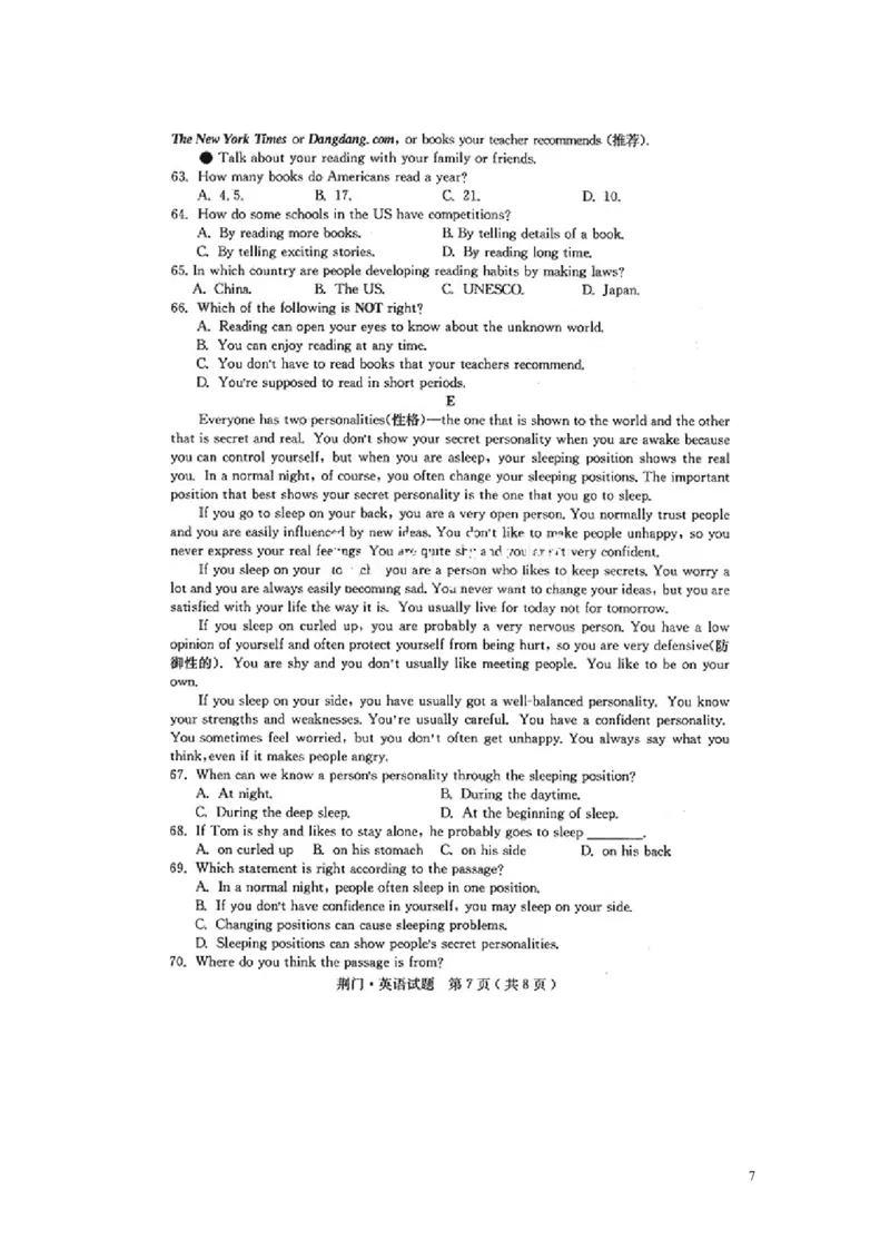 湖北省荆门市2016年中考英语真题试题（扫描版，含答案）_中考真题_3.英语中考真题2015-2024年_2016年全国中考YINGYU99份
