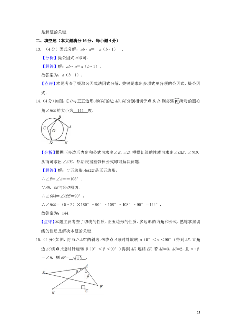 海南省2019年中考数学真题试题（含解析）_中考真题_2.数学中考真题2015-2024年_2019年全国中考数学206份