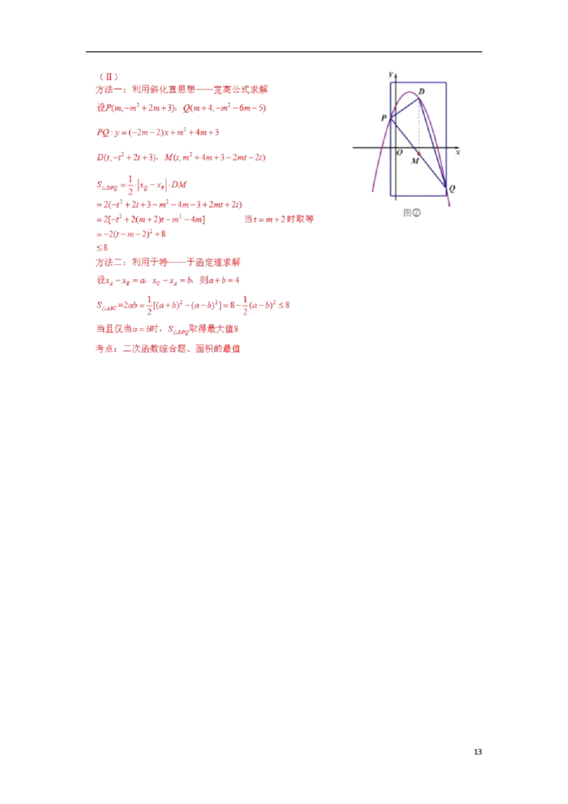 江苏省盐城市2018年中考数学真题试题（含扫描答案）_中考真题_2.数学中考真题2015-2024年_2018年全国中考数学258份