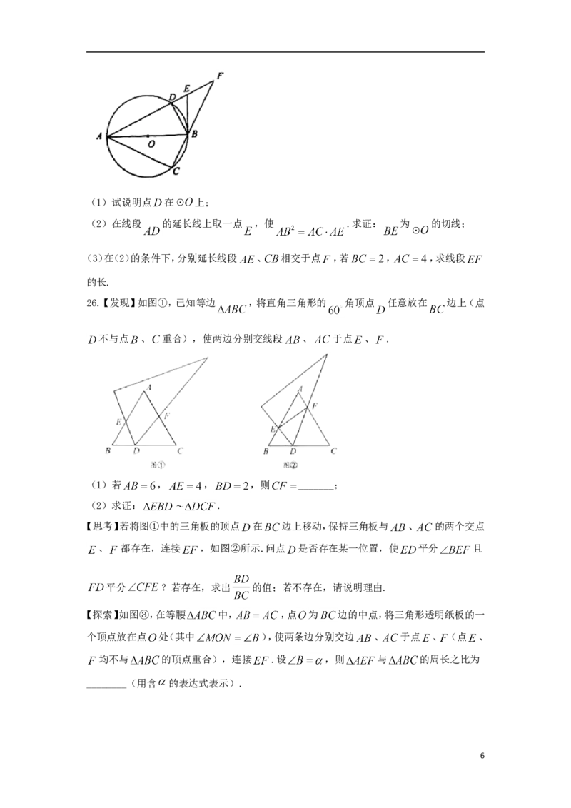 江苏省盐城市2018年中考数学真题试题（含扫描答案）_中考真题_2.数学中考真题2015-2024年_2018年全国中考数学258份