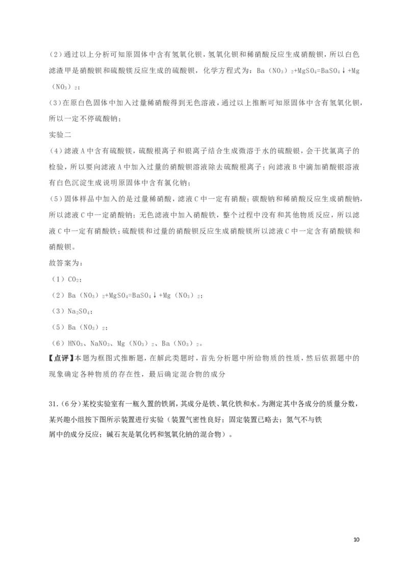 湖北省武汉市2019年中考化学真题试题（含解析）_中考真题_5.化学中考真题2015-2024年_2019中考真题卷（140份）