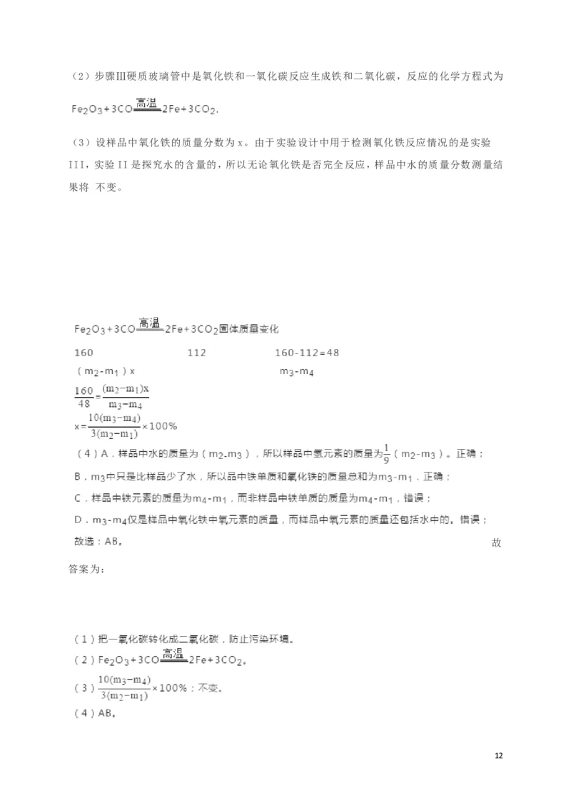 湖北省武汉市2019年中考化学真题试题（含解析）_中考真题_5.化学中考真题2015-2024年_2019中考真题卷（140份）
