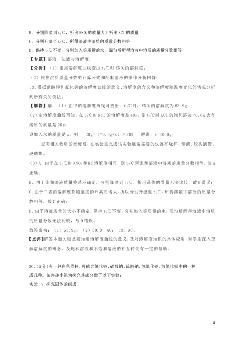 湖北省武汉市2019年中考化学真题试题（含解析）_中考真题_5.化学中考真题2015-2024年_2019中考真题卷（140份）