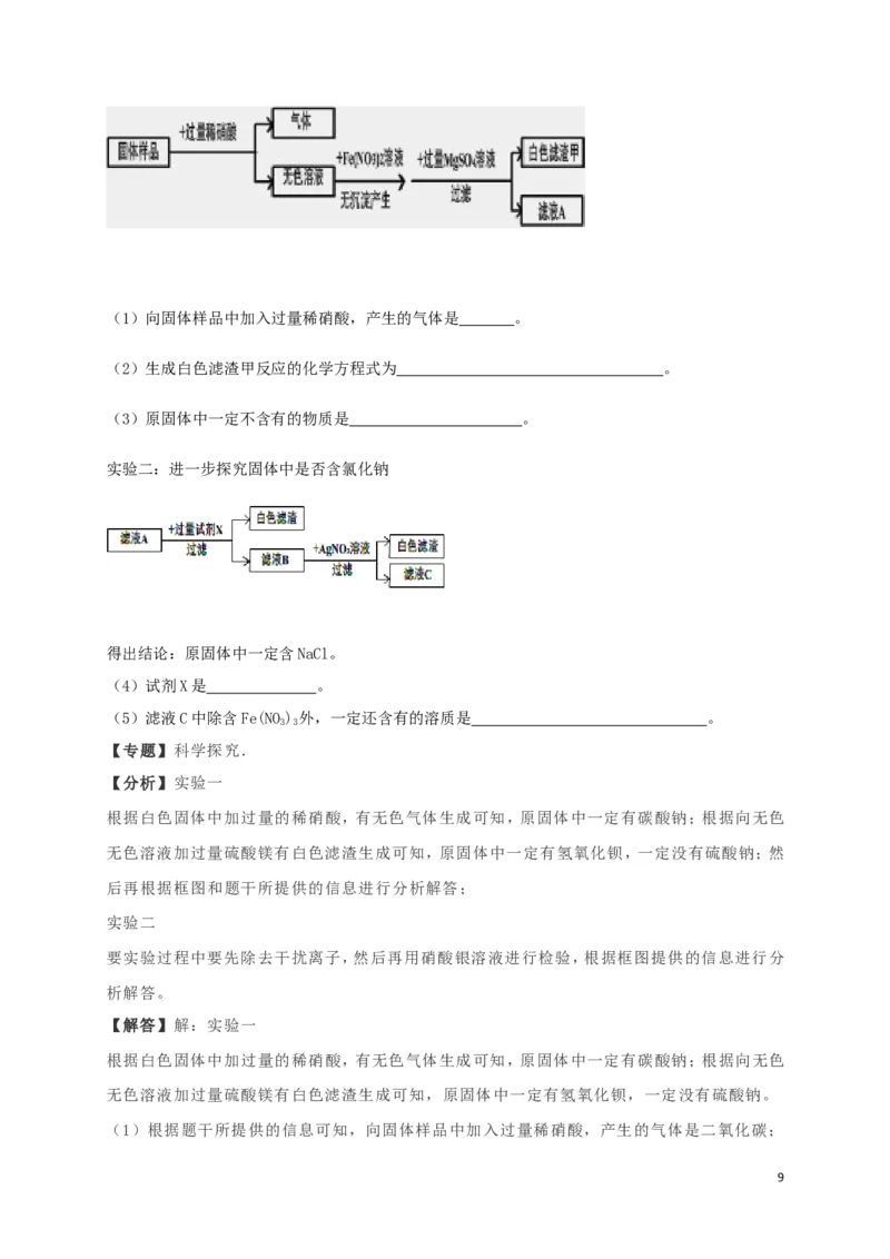 湖北省武汉市2019年中考化学真题试题（含解析）_中考真题_5.化学中考真题2015-2024年_2019中考真题卷（140份）