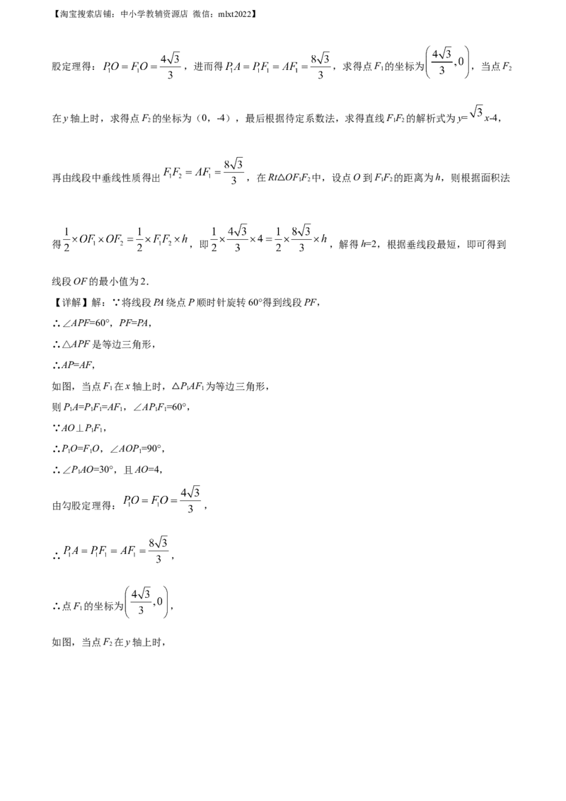 精品解析：2022年山东省日照市中考数学试卷（解析版）_中考真题_2.数学中考真题2015-2024年_地区卷_山东省_山东日照18-23