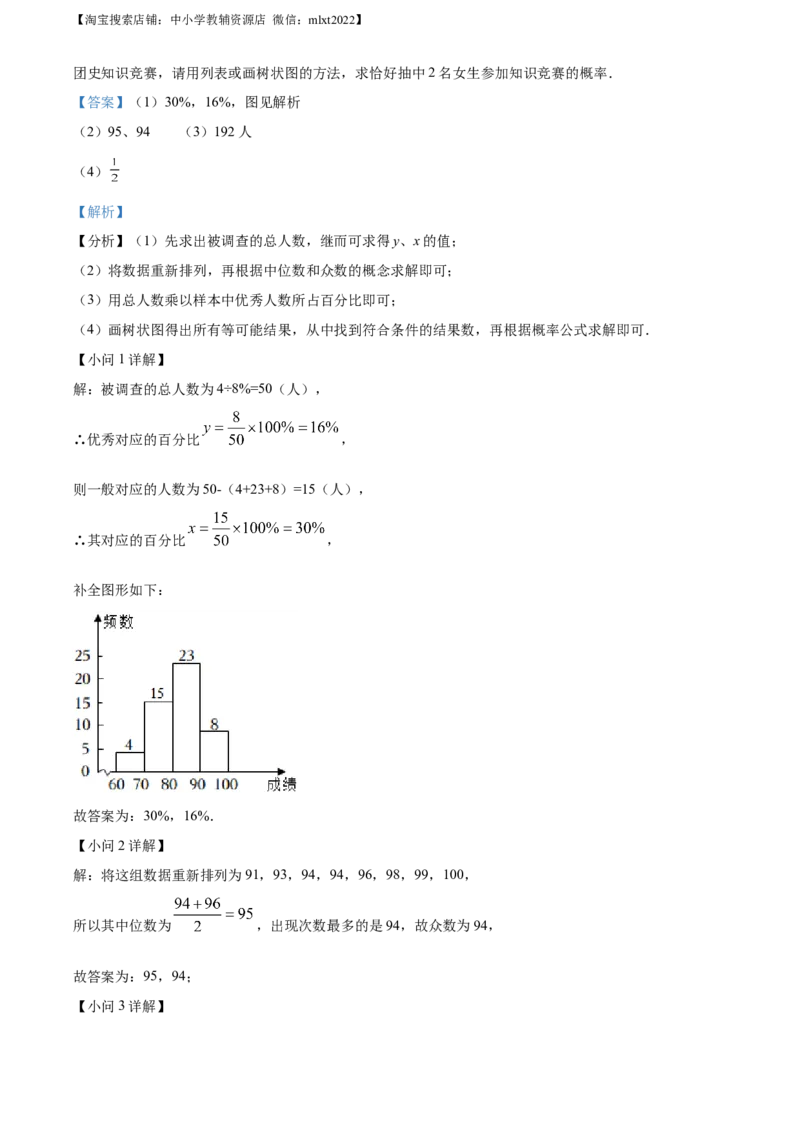精品解析：2022年山东省日照市中考数学试卷（解析版）_中考真题_2.数学中考真题2015-2024年_地区卷_山东省_山东日照18-23