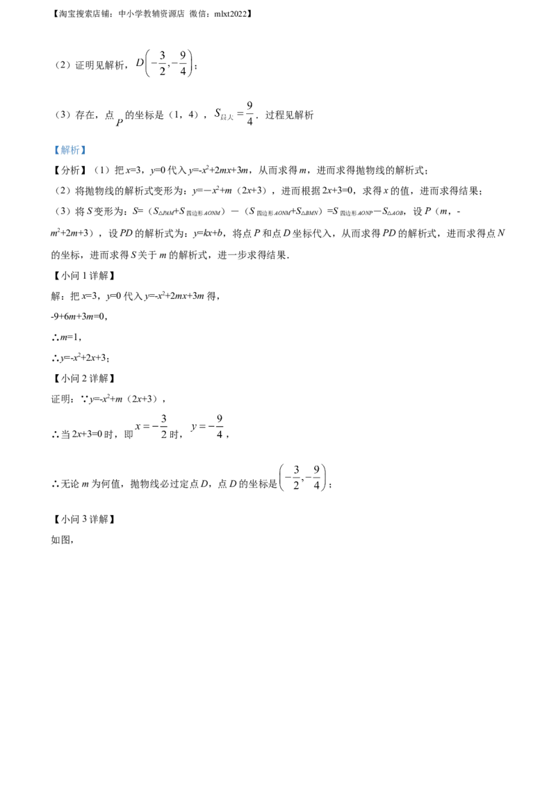 精品解析：2022年山东省日照市中考数学试卷（解析版）_中考真题_2.数学中考真题2015-2024年_地区卷_山东省_山东日照18-23