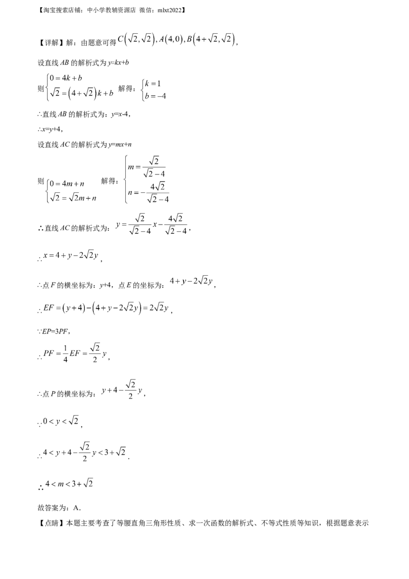 精品解析：2022年山东省日照市中考数学试卷（解析版）_中考真题_2.数学中考真题2015-2024年_地区卷_山东省_山东日照18-23