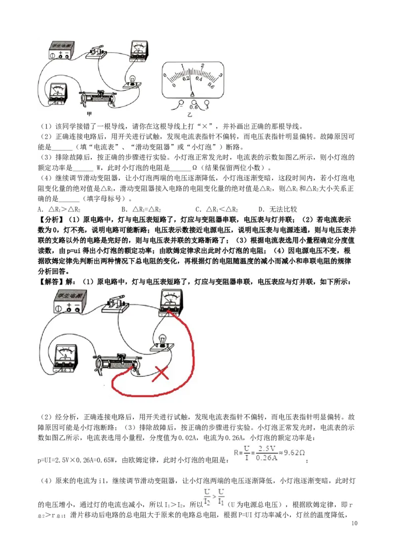 湖北省武汉市2019年中考物理真题试题（含解析）_中考真题_4.物理中考真题2015-2024年_2019年中考物理真题175份