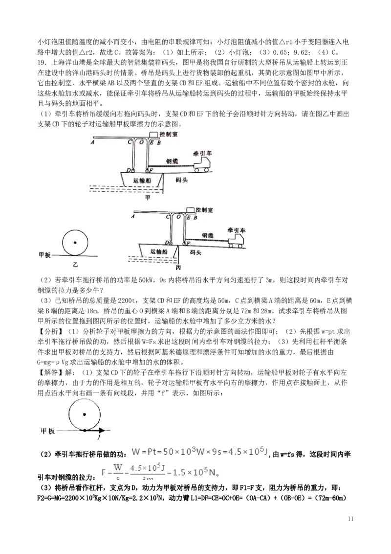 湖北省武汉市2019年中考物理真题试题（含解析）_中考真题_4.物理中考真题2015-2024年_2019年中考物理真题175份