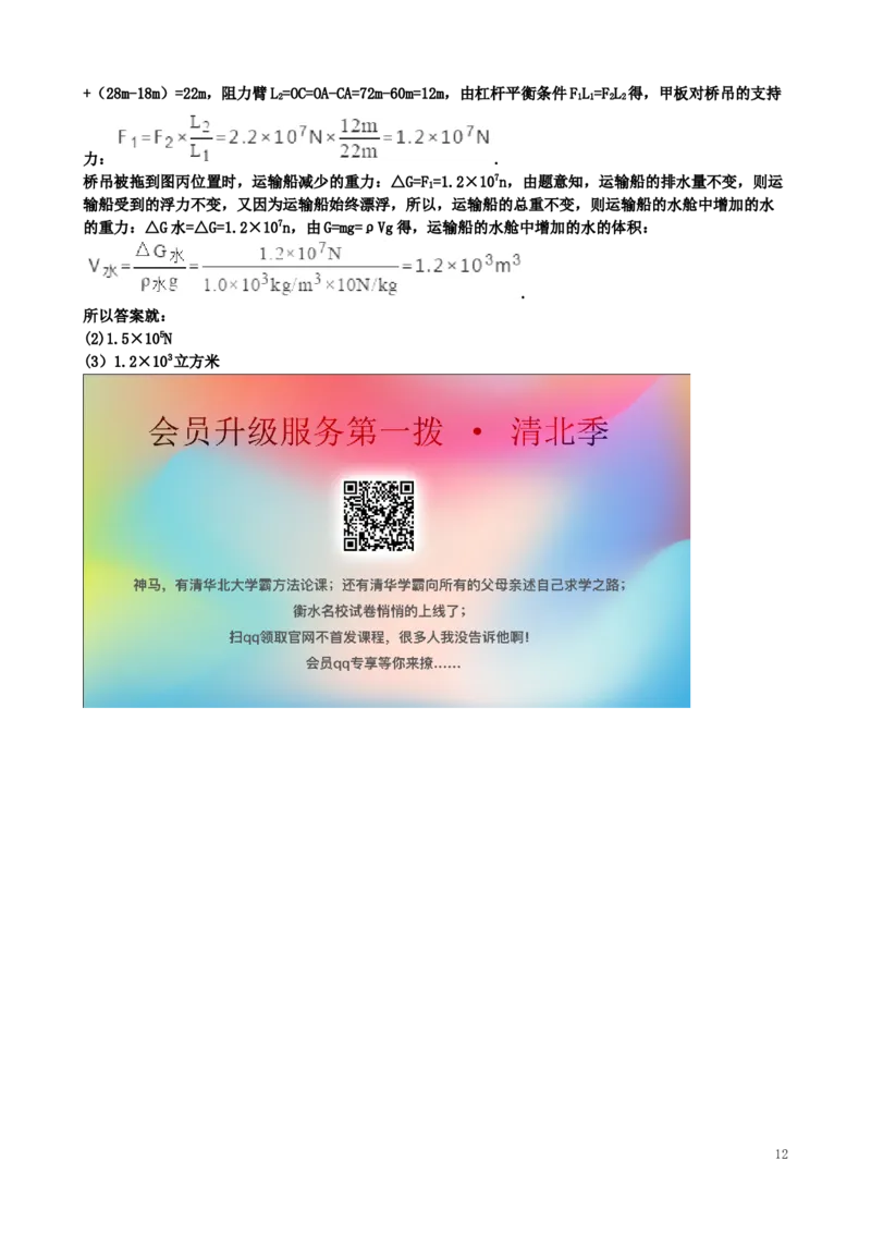 湖北省武汉市2019年中考物理真题试题（含解析）_中考真题_4.物理中考真题2015-2024年_2019年中考物理真题175份