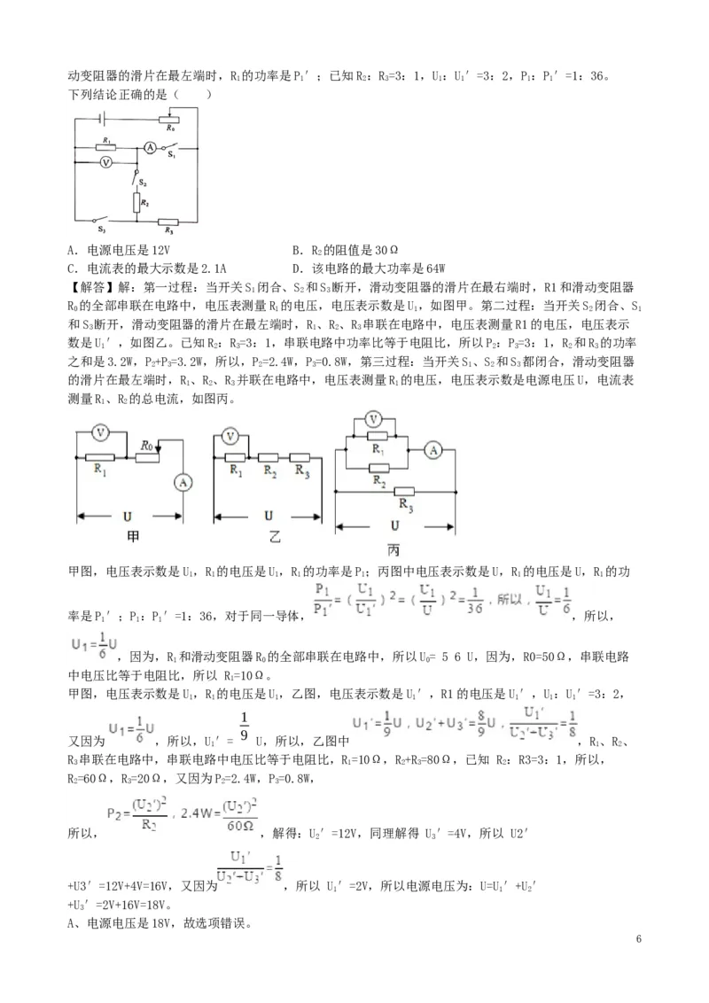 湖北省武汉市2019年中考物理真题试题（含解析）_中考真题_4.物理中考真题2015-2024年_2019年中考物理真题175份