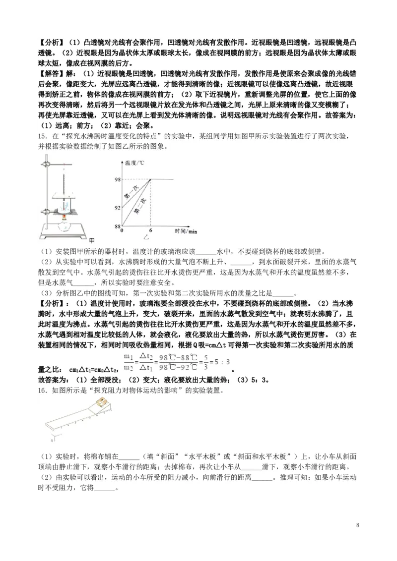 湖北省武汉市2019年中考物理真题试题（含解析）_中考真题_4.物理中考真题2015-2024年_2019年中考物理真题175份