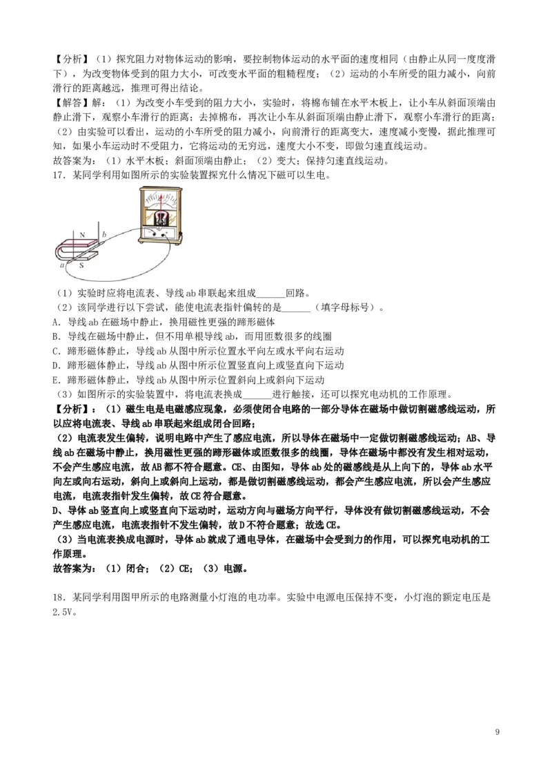 湖北省武汉市2019年中考物理真题试题（含解析）_中考真题_4.物理中考真题2015-2024年_2019年中考物理真题175份