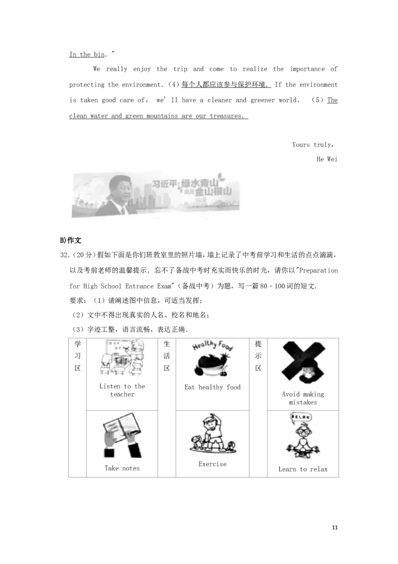 湖南省岳阳市2019年中考英语真题试题（含解析）_中考真题_3.英语中考真题2015-2024年_2019年全国中考YINGYU148份