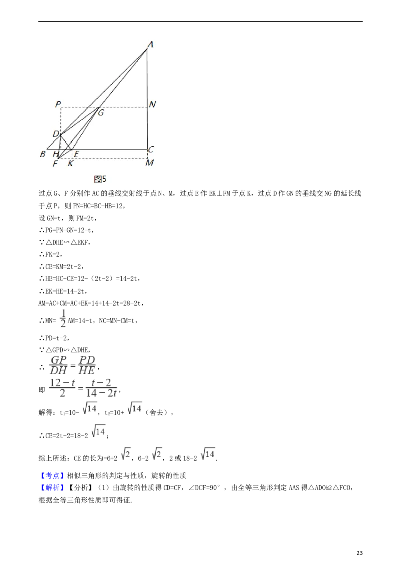 浙江省2019年中考数学真题试题（金华卷丽水卷，含解析）_中考真题_2.数学中考真题2015-2024年_2019年全国中考数学206份