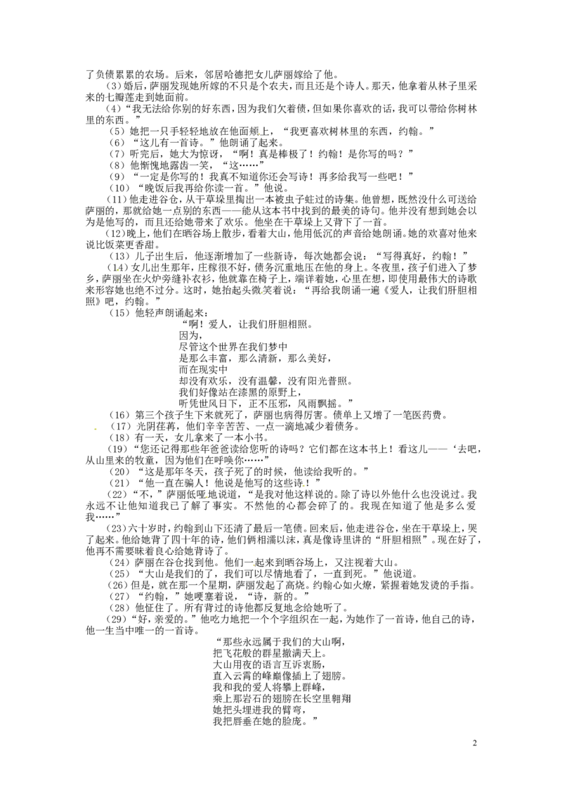浙江省温州市2016年中考语文真题试题（含答案）_中考真题_1.语文中考真题2015-2024年_2016年全国中考语文140份_2016年全国中考YuWen140份