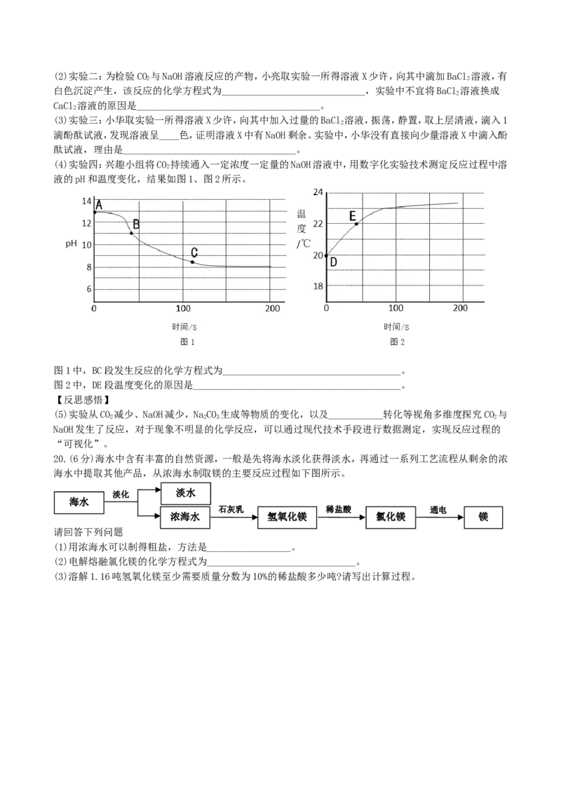 江苏省泰州市2018年中考化学真题试题（含扫描答案）_中考真题_5.化学中考真题2015-2024年_2018中考真题卷（277份）