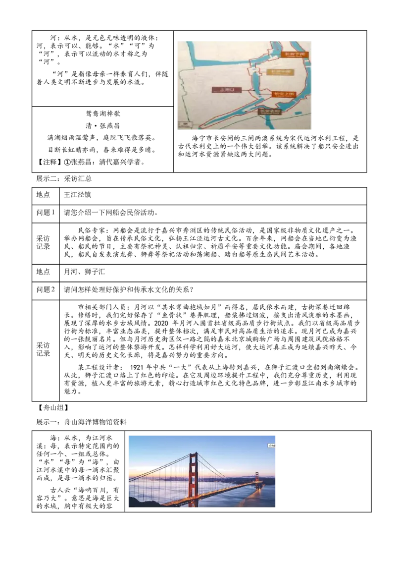 浙江省嘉兴市2021年中考语文试题（原卷版）_中考真题_1.语文中考真题2015-2024年_2021中考语文真题86份_2021浙江_嘉兴语文