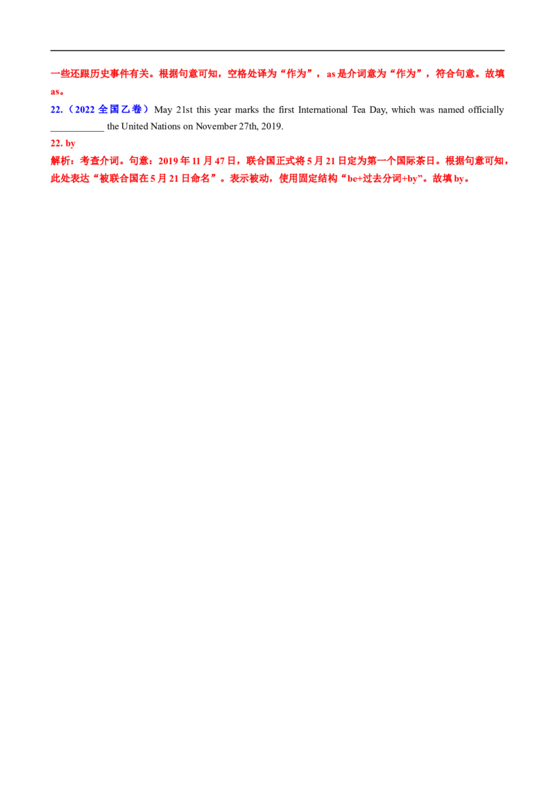 专题02代词、介词和介词短语（全国通用）（解析版）_高考真题分类汇编_高考英语真题分类汇编（新高考通用）五年（2021-2025）